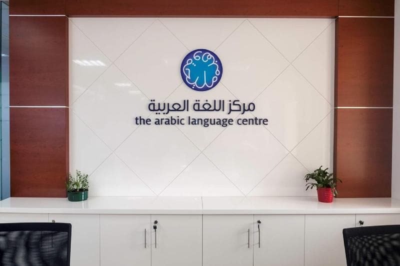 En İyi Dubai Arapça Dil Okulu Hangisidir?