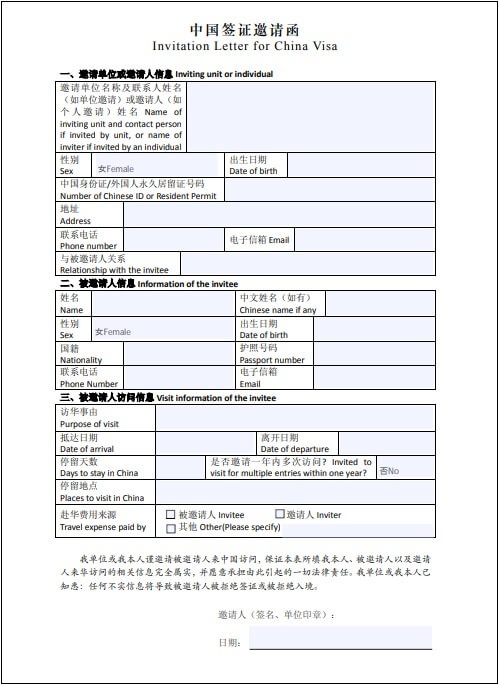 Örnek Çin vizesi davetiye görseli