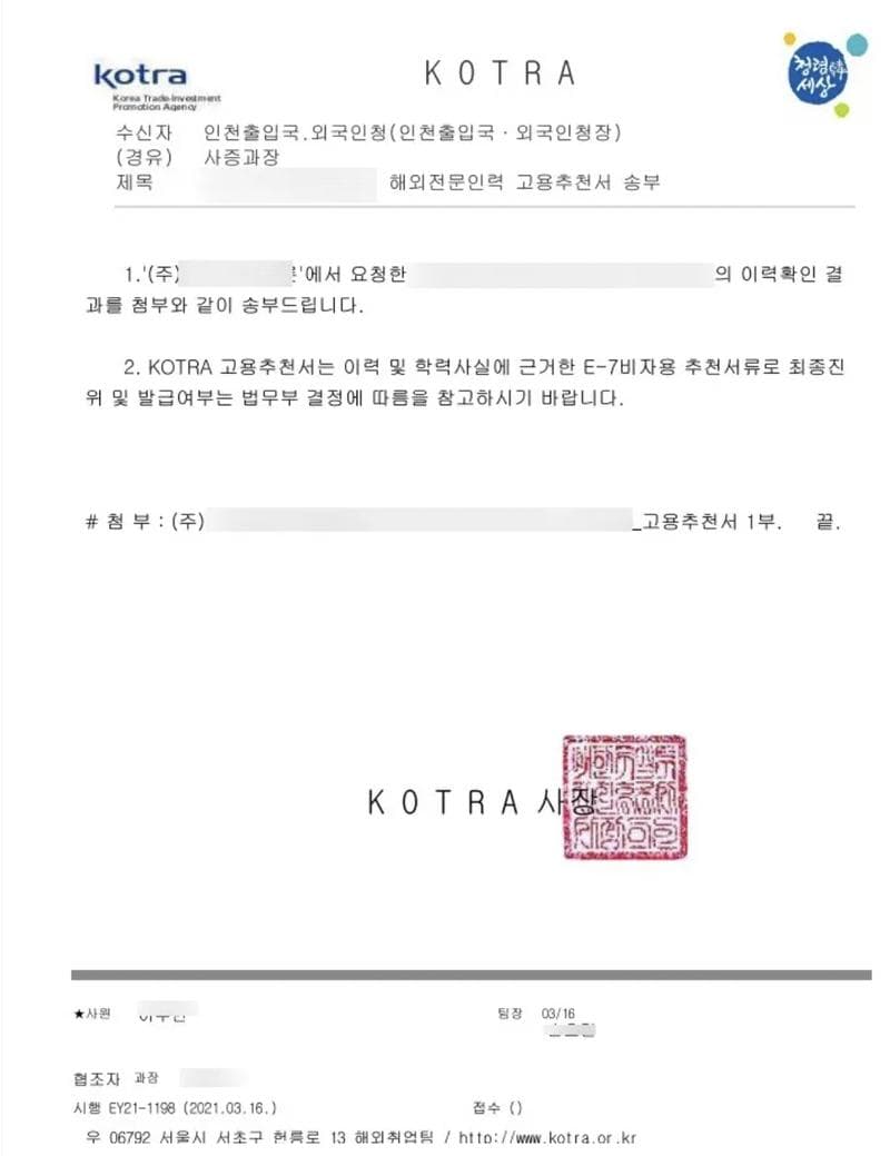 Kore Cumhuriyeti Özel Yetenek Vizesi için Tavsiye Mektubu Nasıl Olmalıdır?