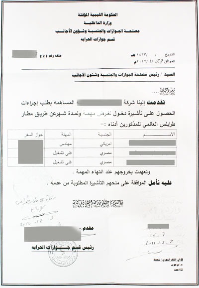 Libya ticari vize davet mektubu görseli