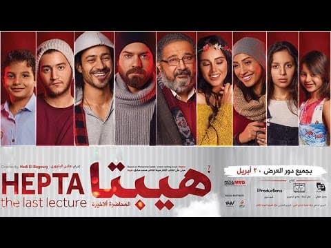 En Çok İzlenen Mısır Aşk Filmleri Nelerdir?