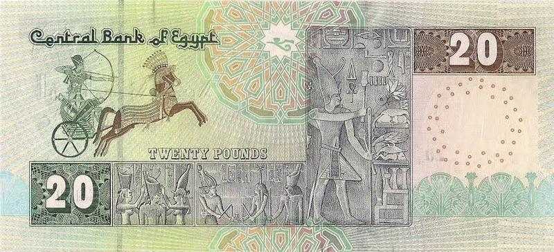 Mısır Para Birimi Nedir?
