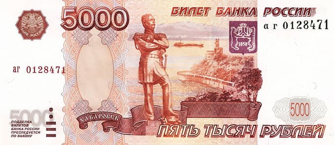 Rusya Para Birimi