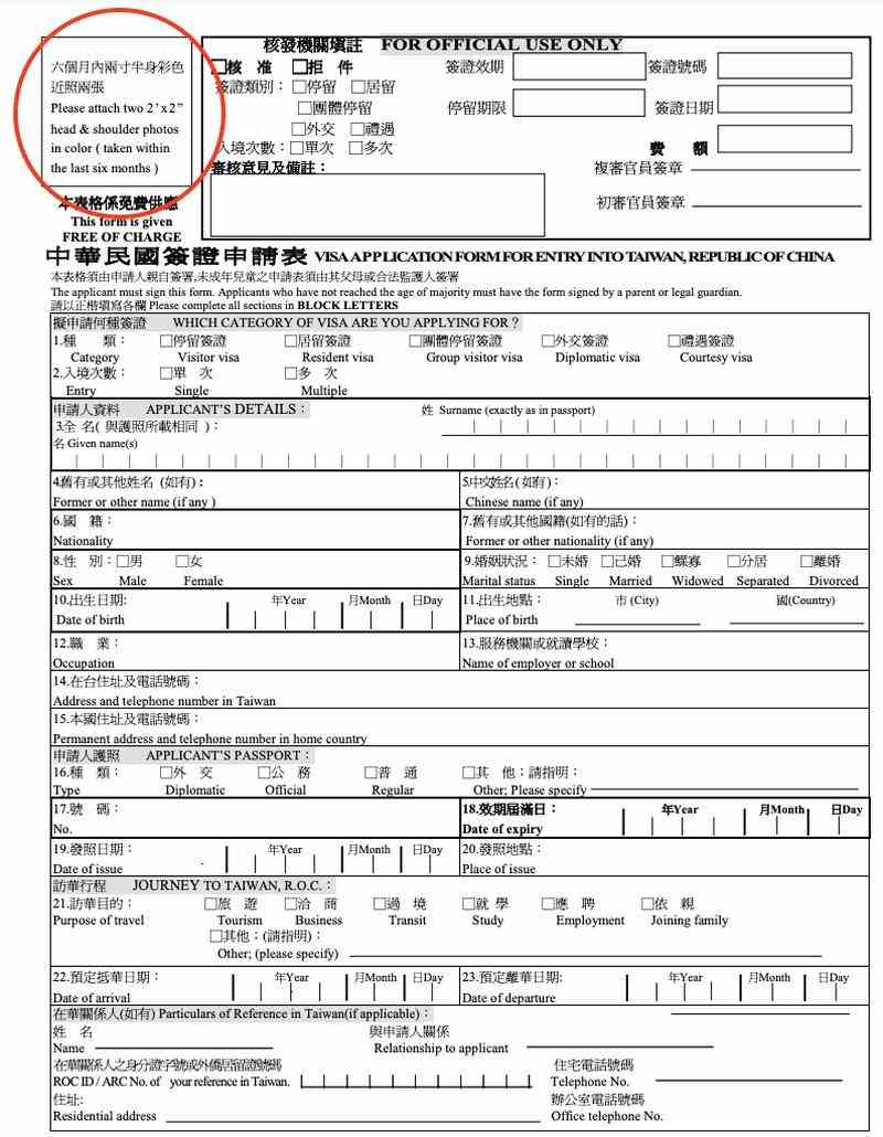 Tayvan Vize Formu Doldurulduktan Yapılması Gerekenler