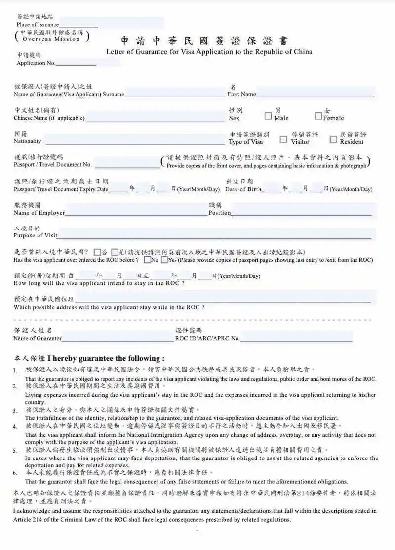 Tayvan Vizesi İçin Sponsor Mektubu Örneği